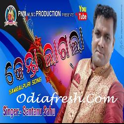 Kenta Lagla - Sambalpuri Song